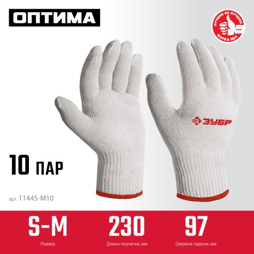 ЗУБР ОПТИМА, S-M, х/б перчатки без покрытия, 10 класс, 10 пар (11446-M10) ЗУБР ОПТИМА, S-M, х/б перчатки без покрытия, 10 класс, 10 пар (11446-M10)