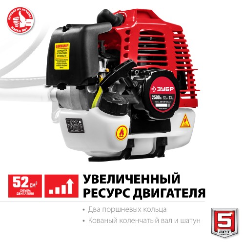 ЗУБР 2.5 кВт, бензиновый триммер (КРБ-2500-Р) ЗУБР 2.5 кВт, бензиновый триммер (КРБ-2500-Р)