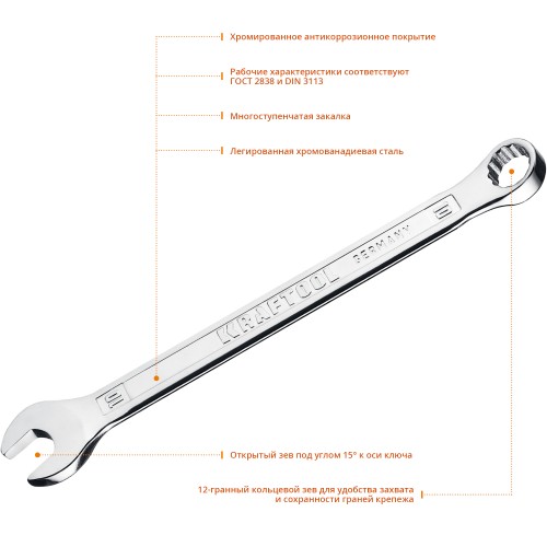 KRAFTOOL 10 мм, комбинированный гаечный ключ (27079-10)