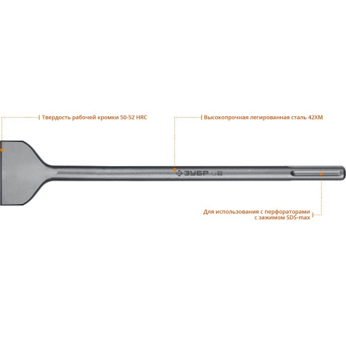 ЗУБР БУРАН, 75 x 400 мм, SDS-max, лопаточное зубило, Профессионал (29384-75-400) ЗУБР БУРАН, 75 x 400 мм, SDS-max, лопаточное зубило, Профессионал (29384-75-400)