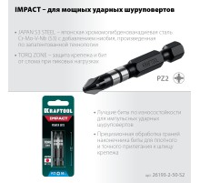 KRAFTOOL Impact PZ 2, 50 мм, 2 шт, ударные биты (26193-2-50-S2)
