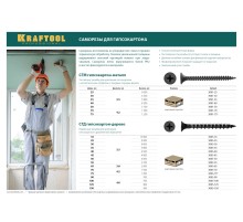 KRAFTOOL СГД, 70 х 4.2 мм, фосфатированное покрытие, 1500 шт, саморез гипсокартон-дерево (3005-70)