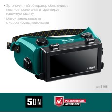 KRAFTOOL панорамные, очки газосварщика с откидным блоком (1108)