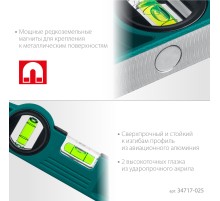 KRAFTOOL PROCAST, 250 мм, литой уровень (34717-025)