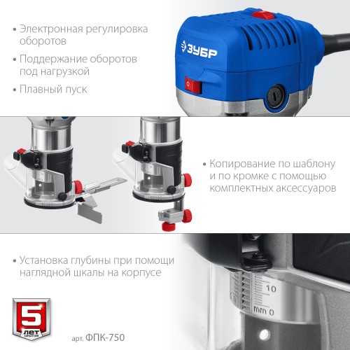 ЗУБР 750 Вт, кромочный фрезер, Профессионал (ФПК-750) ЗУБР 750 Вт, кромочный фрезер, Профессионал (ФПК-750)