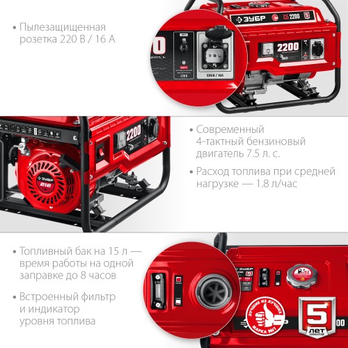 ЗУБР 2200 Вт, бензиновый генератор (СБ-2200) ЗУБР 2200 Вт, бензиновый генератор (СБ-2200)