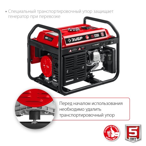 ЗУБР 2200 Вт, бензиновый генератор (СБ-2200) ЗУБР 2200 Вт, бензиновый генератор (СБ-2200)