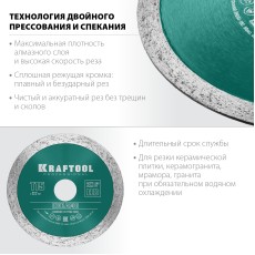 KRAFTOOL KERAMO, 115 мм, (22.2 мм, 10 х 1.6 мм), сплошной алмазный диск (36684-115)