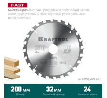 KRAFTOOL Fast, 200 х 32 мм, 24Т, пильный диск по дереву (36950-200-32)