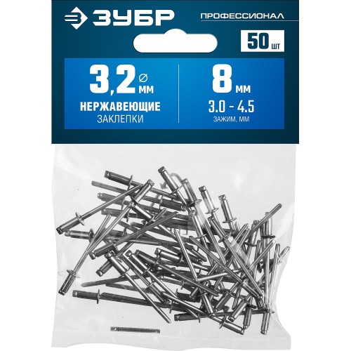 ЗУБР 3.2 x 8 мм, 50 шт, нержавеющие заклепки, Профессионал (313166-32-08) ЗУБР 3.2 x 8 мм, 50 шт, нержавеющие заклепки, Профессионал (313166-32-08)