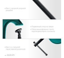 KRAFTOOL Extrem-75, 75 х 45 мм, струбцина G-образная (32229-075)