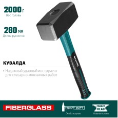 KRAFTOOL Fiberlass, 2 кг, кувалда (2008-2)