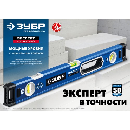 ЗУБР ЭКСПЕРТ, 1500 мм, с зеркальным глазком, уровень с усиленным профилем, Профессионал (34570-150) ЗУБР ЭКСПЕРТ, 1500 мм, с зеркальным глазком, уровень с усиленным профилем, Профессионал (34570-150)