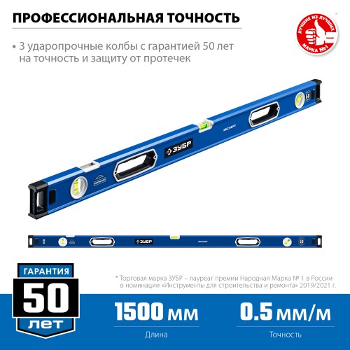 ЗУБР ЭКСПЕРТ, 1500 мм, с зеркальным глазком, уровень с усиленным профилем, Профессионал (34570-150) ЗУБР ЭКСПЕРТ, 1500 мм, с зеркальным глазком, уровень с усиленным профилем, Профессионал (34570-150)