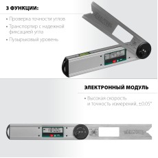 KRAFTOOL DAM-27, 250 мм, электронный угломер (34684)