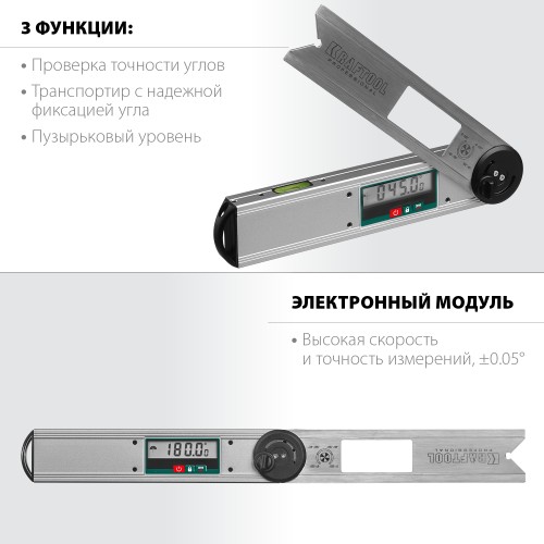 KRAFTOOL DAM-27, 250 мм, электронный угломер (34684)