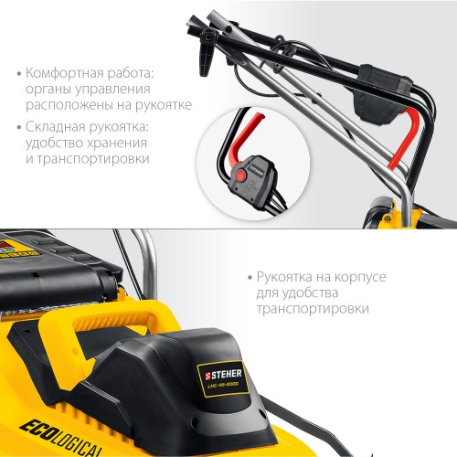STEHER 2000 Вт, ш/с 42 cм, сетевая газонокосилка (LMC-42-2000)