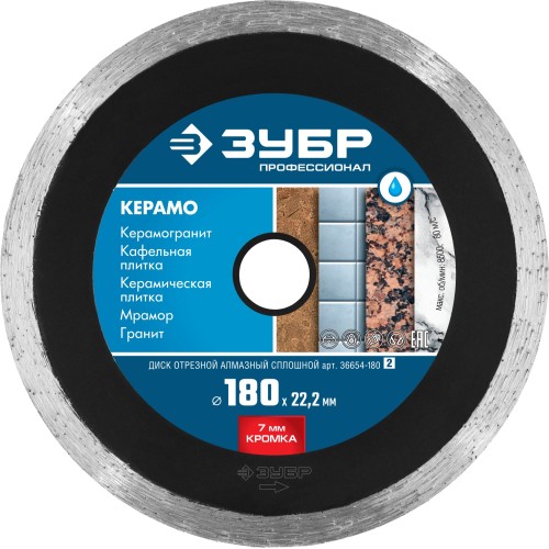 ЗУБР Керамо-22, d 180 мм, (22.2 мм, 7 х 2.2 мм), сплошной алмазный диск, Профессионал (36654-180) ЗУБР Керамо-22, d 180 мм, (22.2 мм, 7 х 2.2 мм), сплошной алмазный диск, Профессионал (36654-180)