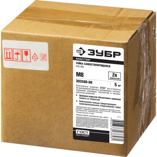 ЗУБР DIN 985, кл. пр. 6, M8, цинк, 5 кг, самостопорящаяся гайка с нейлоновым кольцом (303580-08) ЗУБР DIN 985, кл. пр. 6, M8, цинк, 5 кг, самостопорящаяся гайка с нейлоновым кольцом (303580-08)