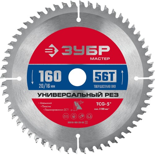 ЗУБР Универсальный рез, 160 x 20/16 мм, 56Т, пильный диск по алюминию (36916-160-20-56) ЗУБР Универсальный рез, 160 x 20/16 мм, 56Т, пильный диск по алюминию (36916-160-20-56)