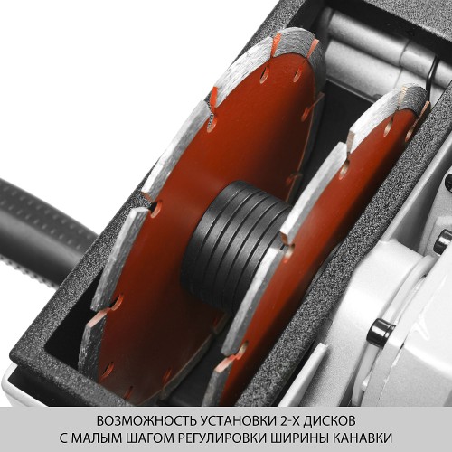 Штроборез электрический (бороздодел), ЗУБР ЗШ-1500, плавный пуск, глубина 3-45мм, ширина 10-45 мм, 7000 об/мин, 150 мм, 1500 Вт Штроборез электрический (бороздодел), ЗУБР ЗШ-1500, плавный пуск, глубина 3-45мм, ширина 10-45 мм, 7000 об/мин, 150 мм, 1500 Вт
