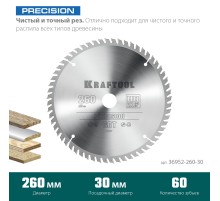 KRAFTOOL Precision, 260 х 30 мм, 60Т, пильный диск по дереву (36952-260-30)