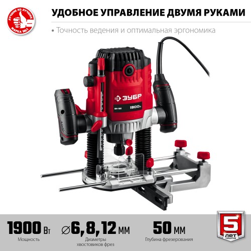 ЗУБР 1900 Вт, 50 мм, универсальный фрезер (ФМ-1900) ЗУБР 1900 Вт, 50 мм, универсальный фрезер (ФМ-1900)