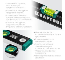 KRAFTOOL 1500 мм, с зеркальным глазком, уровень (34781-150)