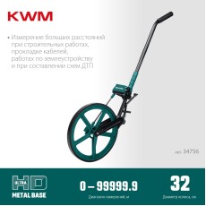 KRAFTOOL 0.1 - 99999.9 м, измерительное колесо (курвиметр) с металлическим шасси и рукояткой (34756)