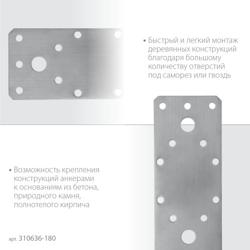 ЗУБР НКП-2.0, 180 x 65 x 2 мм, нержавеющая крепежная пластина, Профессионал (310636-180) ЗУБР НКП-2.0, 180 x 65 x 2 мм, нержавеющая крепежная пластина, Профессионал (310636-180)