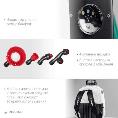 ЗУБР 16 л, колеса, аккумуляторный опрыскиватель (ОПС-16К) ЗУБР 16 л, колеса, аккумуляторный опрыскиватель (ОПС-16К)