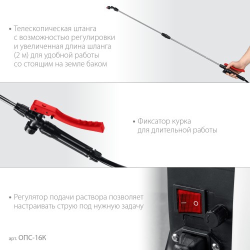 ЗУБР 16 л, колеса, аккумуляторный опрыскиватель (ОПС-16К) ЗУБР 16 л, колеса, аккумуляторный опрыскиватель (ОПС-16К)