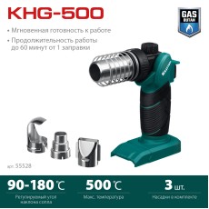 KRAFTOOL KHG-500, 500°C, Газовый термофен (55528)