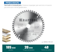 KRAFTOOL Precision, 185 x 20 мм, 48Т, пильный диск по дереву (36952-185-20)