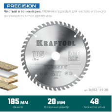 KRAFTOOL Precision, 185 x 20 мм, 48Т, пильный диск по дереву (36952-185-20)