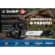 ЗУБР тип 4, шаг 3/8″, паз 1.3 мм, 52 звена, цепь для электро и бензо пил (70304-35)