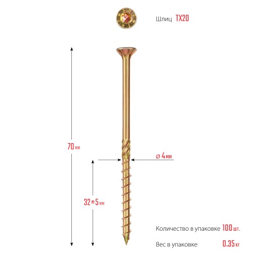 ЗУБР КС-П, 70 х 4.0 мм, TX20, потайная головка, желтый цинк, 100 шт, конструкционный саморез, Профессионал (30041-40-070) ЗУБР КС-П, 70 х 4.0 мм, TX20, потайная головка, желтый цинк, 100 шт, конструкционный саморез, Профессионал (30041-40-070)