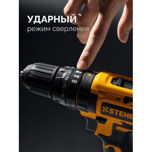 STEHER 20 В, 40 Н·м, 1 АКБ LMS (2 А·ч), ударная дрель-шуруповерт (CDS-40-21)
