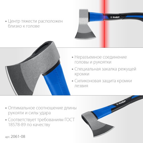 ЗУБР Фибергласс, 800/980 г, 380 мм, кованый топор, Профессионал (2061-08) ЗУБР Фибергласс, 800/980 г, 380 мм, кованый топор, Профессионал (2061-08)