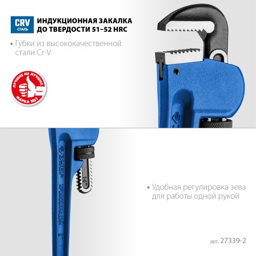 ЗУБР Стиллсон, 2″, 350 мм, трубный разводной ключ, Профессионал (27339-2) ЗУБР Стиллсон, 2″, 350 мм, трубный разводной ключ, Профессионал (27339-2)