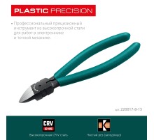 KRAFTOOL Kraft Mini, чистый рез 150 мм, прецизионные бокорезы (220017-8-15)