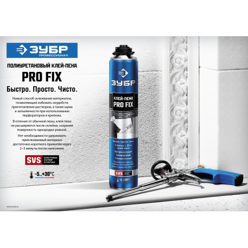 ЗУБР PRO FIX, 750 мл, пистолетный, универсальный клей-пена, Профессионал (41150) ЗУБР PRO FIX, 750 мл, пистолетный, универсальный клей-пена, Профессионал (41150)