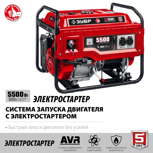 ЗУБР 5500 Вт, бензиновый генератор с электростартером (СБ-5500Е) ЗУБР 5500 Вт, бензиновый генератор с электростартером (СБ-5500Е)