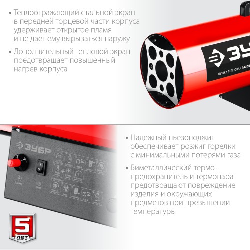 ЗУБР 35 кВт, газовая тепловая пушка (ТПГ-35) ЗУБР 35 кВт, газовая тепловая пушка (ТПГ-35)