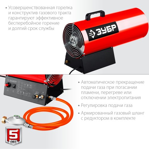 ЗУБР 35 кВт, газовая тепловая пушка (ТПГ-35) ЗУБР 35 кВт, газовая тепловая пушка (ТПГ-35)