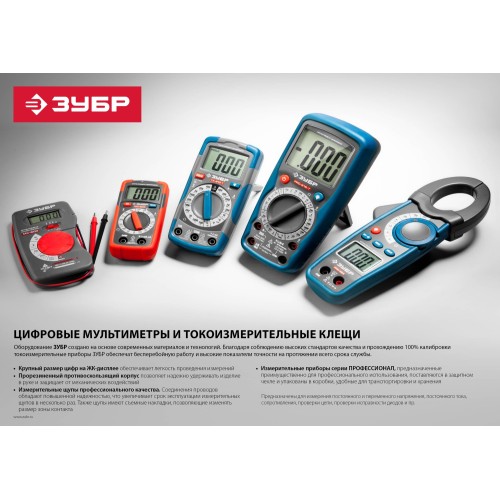 ЗУБР MX-804 Цифровой мультиметр (59804) ЗУБР MX-804 Цифровой мультиметр (59804)