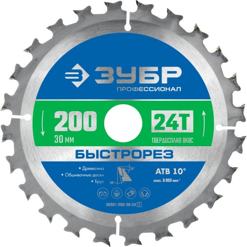ЗУБР Быстрорез, 200 x 30 мм, 24Т, пильный диск по дереву, Профессионал (36901-200-30-24) ЗУБР Быстрорез, 200 x 30 мм, 24Т, пильный диск по дереву, Профессионал (36901-200-30-24)