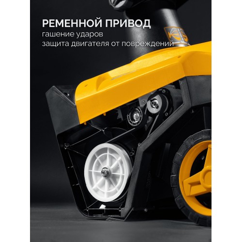 STEHER 2300 Вт, электрический снегоуборщик, EXTREM (EST-2300)