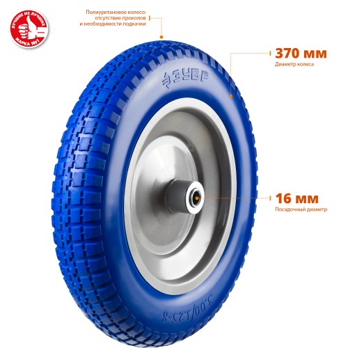ЗУБР КПУ-1, 3.25″ х 350 мм, для тачек (арт. 39901, 39976), стальной диск, подшипник - 16 мм, полиуретановое колесо, Профессионал (39912-1) ЗУБР КПУ-1, 3.25″ х 350 мм, для тачек (арт. 39901, 39976), стальной диск, подшипник - 16 мм, полиуретановое колесо, Профессионал (39912-1)