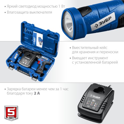 ЗУБР 12 В, 40 Н·м, 2 АКБ тип Т7 (2 А·ч), дрель-шуруповерт + LED фонарь, кейс, Профессионал (DL-121-22F) ЗУБР 12 В, 40 Н·м, 2 АКБ тип Т7 (2 А·ч), дрель-шуруповерт + LED фонарь, кейс, Профессионал (DL-121-22F)